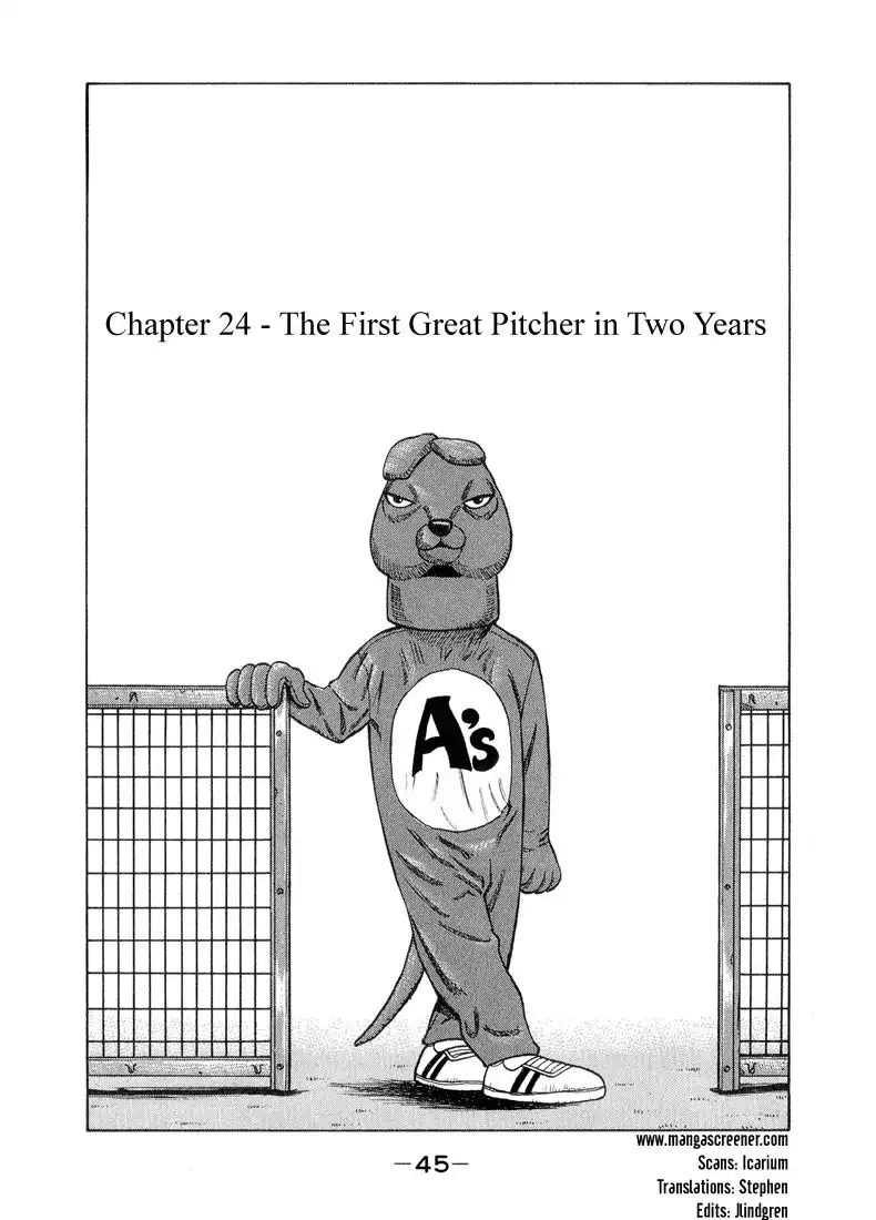 Stopper Busujima Chapter 24 1